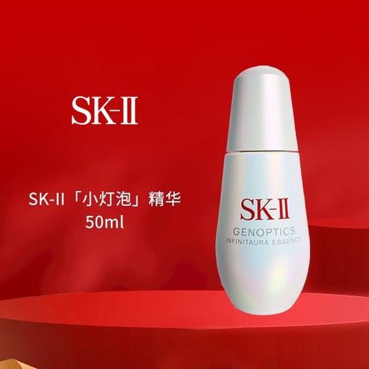3天左右发货 SK-II 光子小灯泡精华新版50mlx2瓶套装 商品图3
