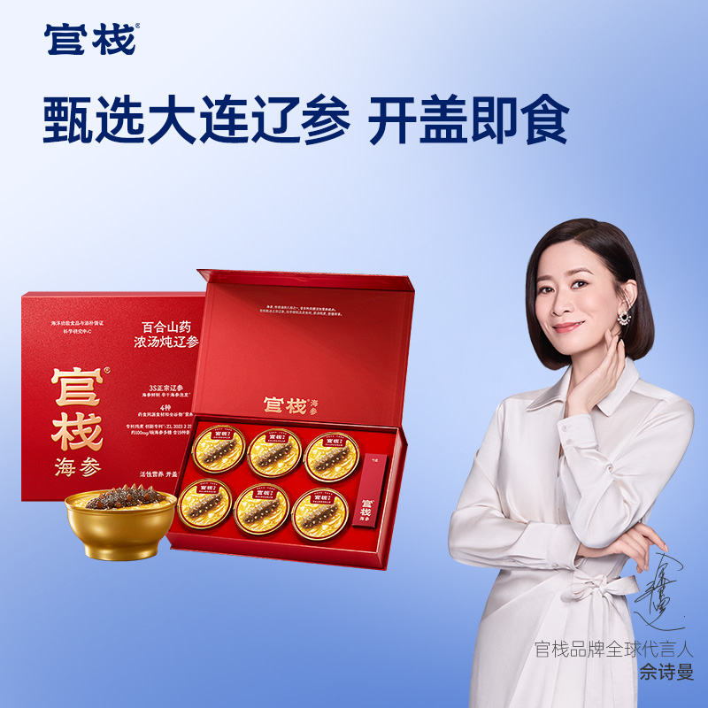 【限时特惠】百合山药浓汤炖辽参礼盒220g*6