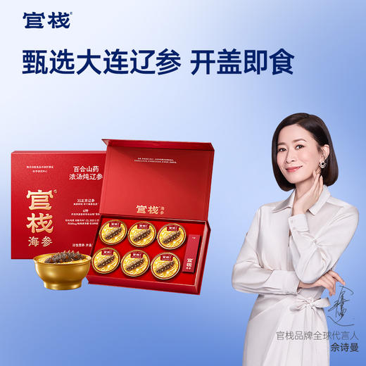 【限时特惠】百合山药浓汤炖辽参礼盒220g*6 商品图0