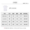 【商场同款】CNE6356 “ 雪花T恤 ” 柔软亲肤好搭配 导湿快干 商品缩略图7