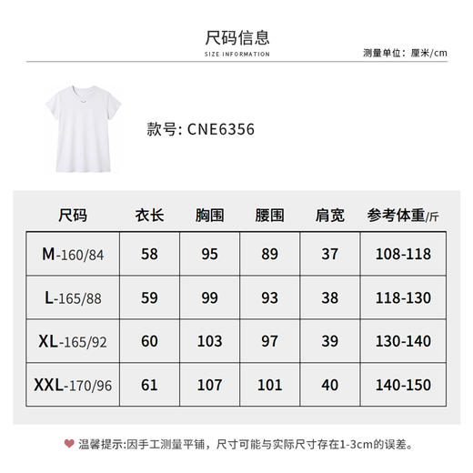 【商场同款】CNE6356 “ 雪花T恤 ” 柔软亲肤好搭配 导湿快干 商品图7