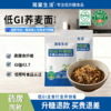 【多种谷物科学配比，提供全面均衡营养】简棠生活低GI荞麦面65g*12袋 商品缩略图4