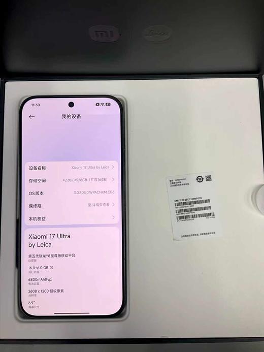 小米17Ultra 莱卡版 16+512G 黑 电池效率100 成色99新 在保26/12/27 6699 商品图1