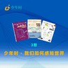 少年时 · 我们如何感知世界（3本） 商品缩略图0