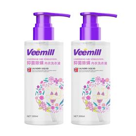 Veemill维妙 抑菌除螨祛黄祛血渍内衣内裤洗衣液300ml*2瓶 01Veemill001Z
