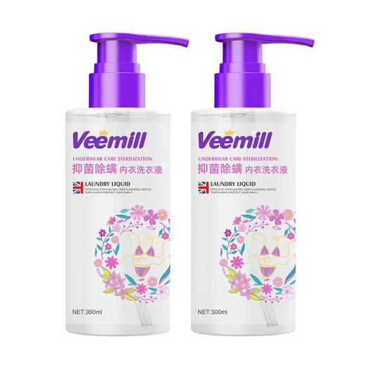 Veemill维妙 抑菌除螨祛黄祛血渍内衣内裤洗衣液300ml*2瓶 01Veemill001Z 商品图0