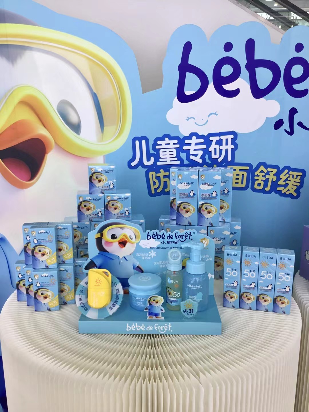 小蝌蚪-企鹅墩墩婴童乳系列，儿童