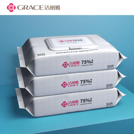洁丽雅 75°酒精清洁棉巾/消毒湿巾3连包 SZJ004-3 商品图4