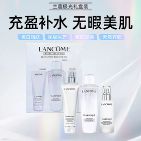 【跨境】兰蔻极光护肤三件套（极光洁面125ml+ 极光水250ml+亮白乳液75ml）（效期：2028.07）