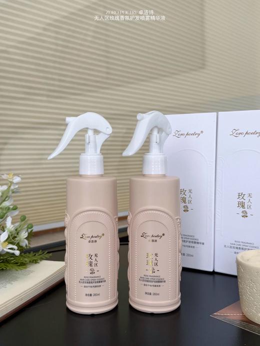 卓洛诗无人区玫瑰香氛护发喷雾精华液(260ml) 商品图0