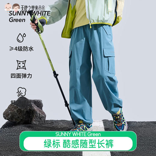 【代发】绿标童装酷感随型长裤儿童裤子休闲裤 商品图0