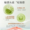 【章华汉草舒缓控油蓬松/去屑洗发露】清爽控油 ，发丝蓬松，专注易扁塌洗发水ZH 商品缩略图12