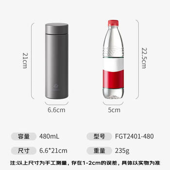 富光纯钛保温杯男士泡茶杯茶水分离水杯子高档礼盒480ml礼物保冷杯 /厨具 /水具 /钛杯 商品图4