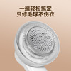 扬子 毛球修剪器额定功率9W M105 商品缩略图2