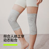 【新品上新】【桑蚕丝】有棵树保暖防下滑空调房专用护膝-X0004 商品缩略图4