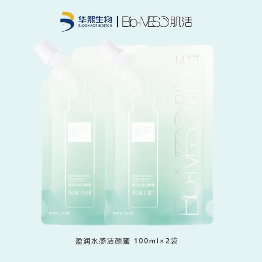 【到手四袋】华熙生物｜BM肌活盈润水感洁颜蜜100ml/袋 商品图5