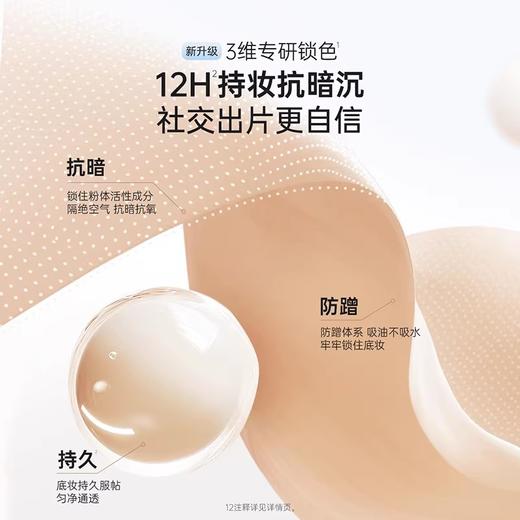 袋鼠妈妈 鲜润臻颜持妆气垫霜水润版N02-13.5g×2 A100275901 商品图3