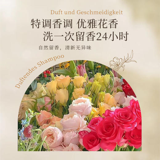 BESITING碧丝汀 高定香氛沐浴露500ml 6976409160093 商品图4