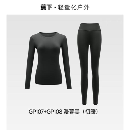 蕉下 女士肌底内衣上装（初暖漫暮黑） GP108GP107 商品图4