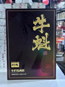 约我【牛魁】武夷岩茶乌龙茶   9g*6泡