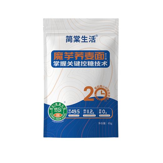 【采用崂山矿泉水和面 富含膳食纤维】简棠生活低GI魔芋荞麦面65g*12袋 商品图0