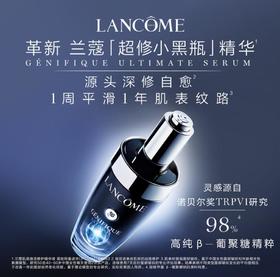 1楼兰蔻肌底焕活修护精华液30毫升