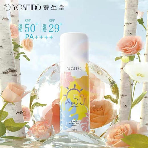 养生堂清爽倍护防晒喷雾SPF50+PA++++ 商品图4