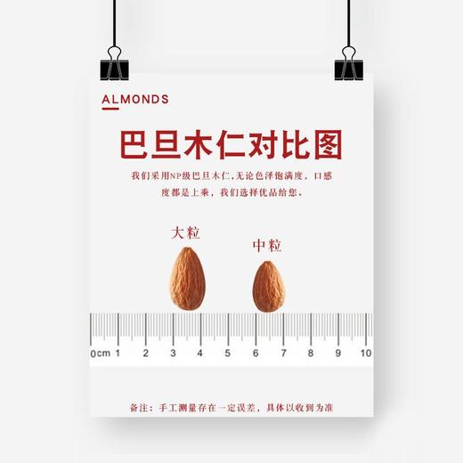 原味熟巴旦木仁500g  盐焗杏仁  烘焙孕妇零食 商品图1