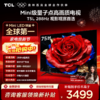 【TCL电视】 75T5L 75英寸 288Hz高刷 QLED量子点 灵控系统 超薄电视 商品缩略图0