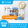 月投 | 《21世纪学生英文报》初二2026年3月起 报纸预订 商品缩略图5