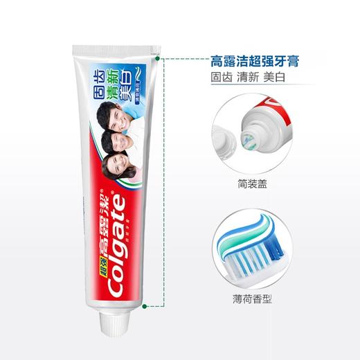 高露洁 牙膏(超强)140g*3 GLJ803185 商品图2