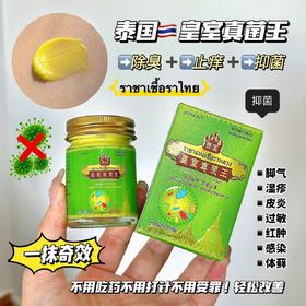 【JXXINLIN.泰国皇室真菌王】专为抑菌而生!!一瓶就能解决99%的皮肤问题，除臭+止痒+深层抑菌