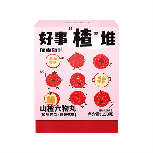 福东海 六物山楂丸150克 鸡内金陈皮儿童休闲零食独立装 商品图0