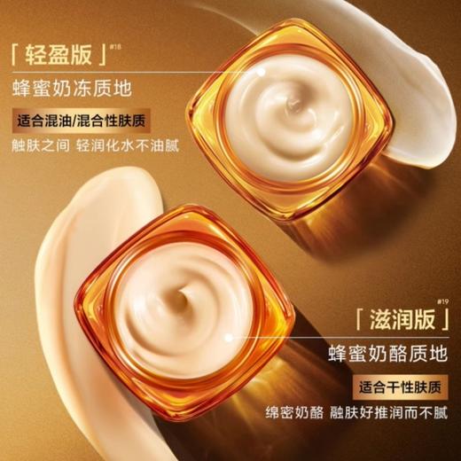 L'OREAL欧莱雅 金致臻颜花蜜胶原滋润霜60ml G4811400 商品图4