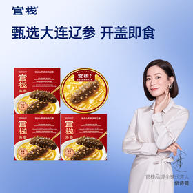 【限时特惠】官栈百合山药浓汤炖辽参220g/盒
