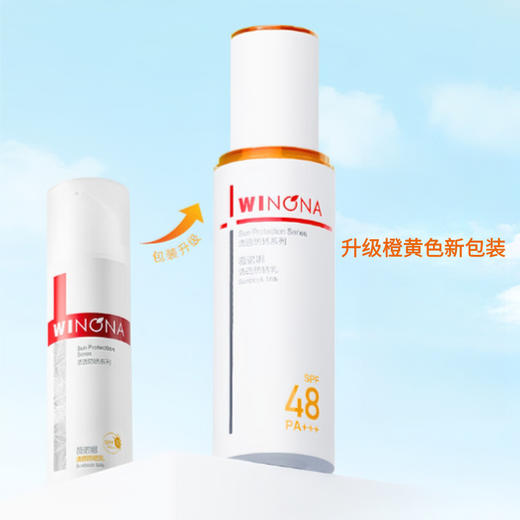【防晒】薇诺娜清透防晒乳50g/瓶 SPF48+，PA+++【特】（新包装） 商品图1