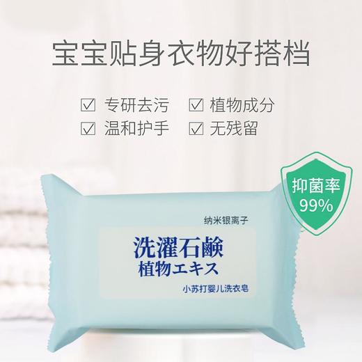 亮标 洗衣皂180g 6934827588509 商品图2