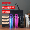 TOWER 纯钛速开杯黑色500mL T865048 商品缩略图2