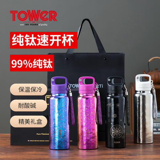 TOWER 纯钛速开杯黑色500mL T865048 商品图2