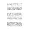 上市公司独立董事法律制度研究/金幼芳 著/浙江大学出版社 商品缩略图3