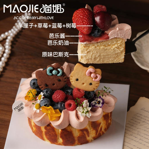 HelloKitty巴斯克蛋糕 s (提前一天预定) 商品图1