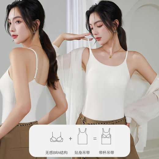 【自带杯垫！裸感舒适】夏季冰丝美背吊带背心女士一体式无痕外穿内搭打底背心可调节抹胸。xa 商品图2