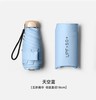 SELFWHO2026新款晴空蓝防晒晴雨伞 商品缩略图0