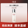 优选丨【 蚂蚁溯源】SK-II护肤精华露  神仙水230ml    效期一年以上 商品缩略图0