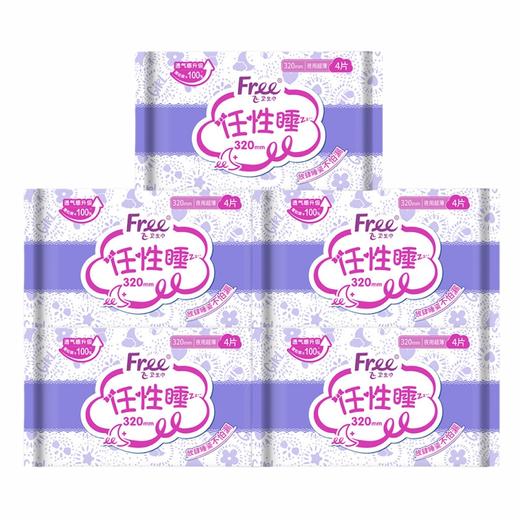 FREE飞 新升级任性睡超薄系列夜用卫生巾320mm4片*5包 RRXSY4P-5B 商品图0