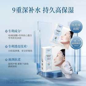 轻音乐玻尿酸高保湿铂金面膜-单片