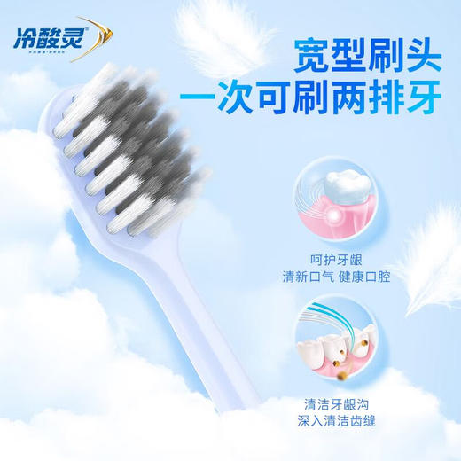 冷酸灵 炭能净齿软毛牙刷1支(新旧颜色随机) LSR-TCM-01 商品图3