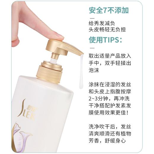 舒蕾 蚕丝保湿顺滑去屑洗发露800ml 6973226721391 商品图2