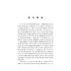 上市公司独立董事法律制度研究/金幼芳 著/浙江大学出版社 商品缩略图1