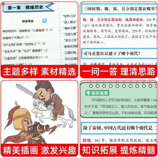 读者中华文学常识1000问 商品图4